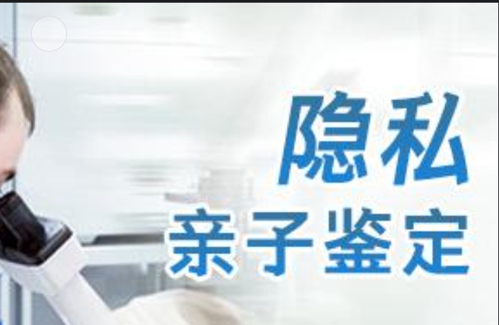 邗江区隐私亲子鉴定咨询机构